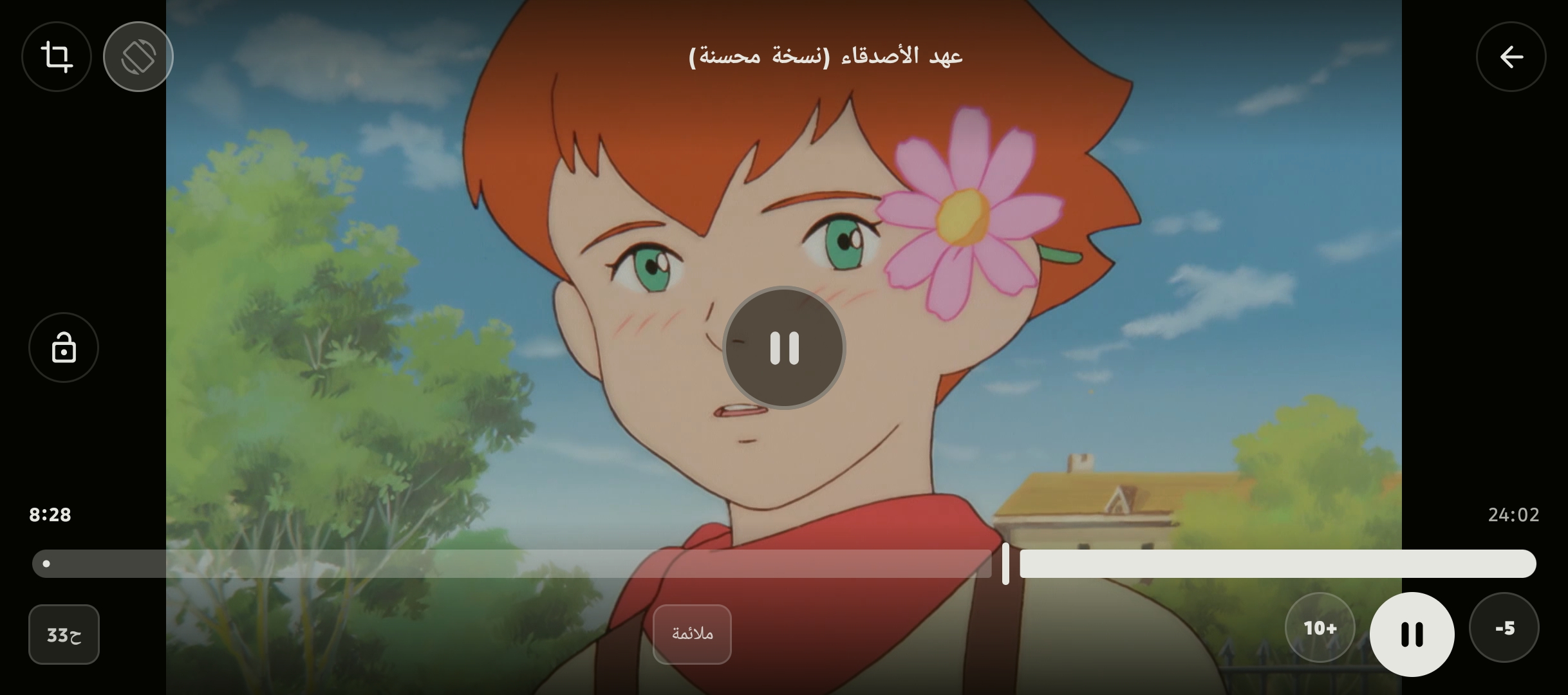 مشغل الفيديو داخل تطبيق فرايبو